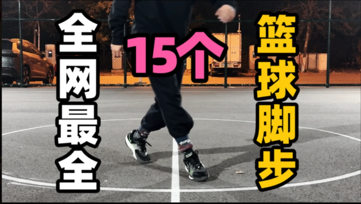 为什么篮球教练要不断改进训练方法_2